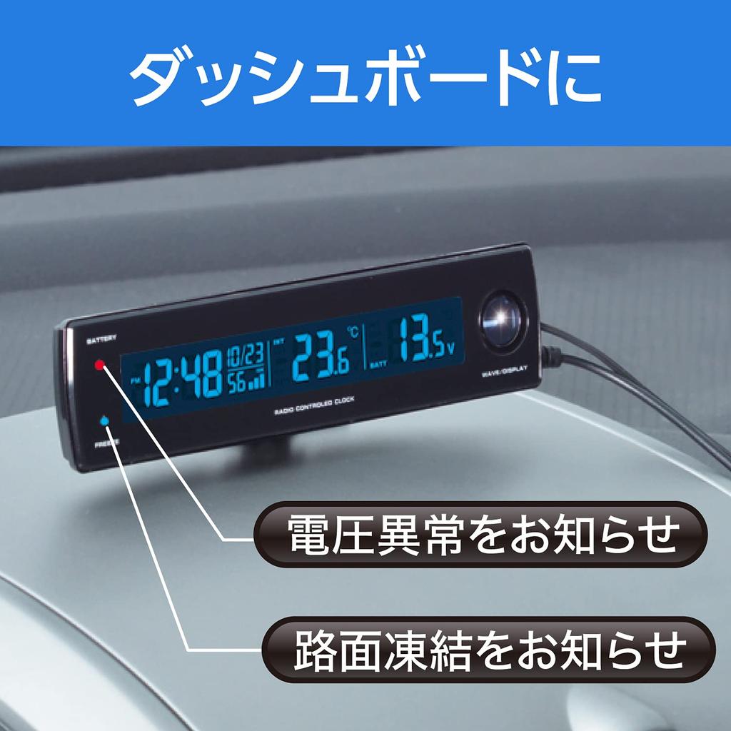 SEIWA WA81 In-Car Accessory Digital Clock, Voltage, Thermo, Radio-Controlled Clock, Radio Wave, Blue LED Backlight