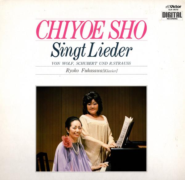 

LP Record CHISE SO - german songs SJX9570 VICTOR 1982 Japan Obi Classical Used