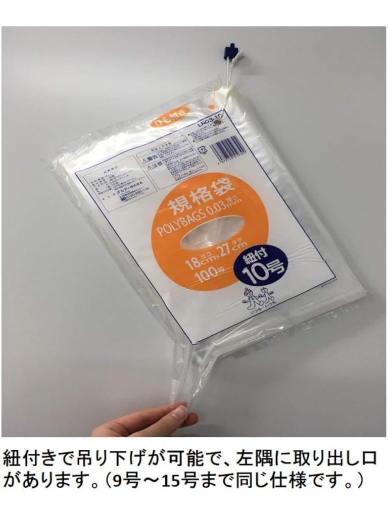 Ordy storage plastic bags with size 25cm long x 15cm 100 pieces x Food Sanitation Law standard kitchen plastic plastic string, transparent, 9, wide,