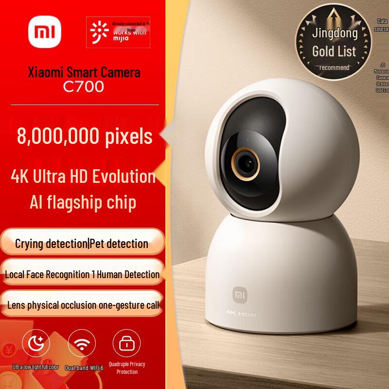 

Xiaomi Smart Camera C700