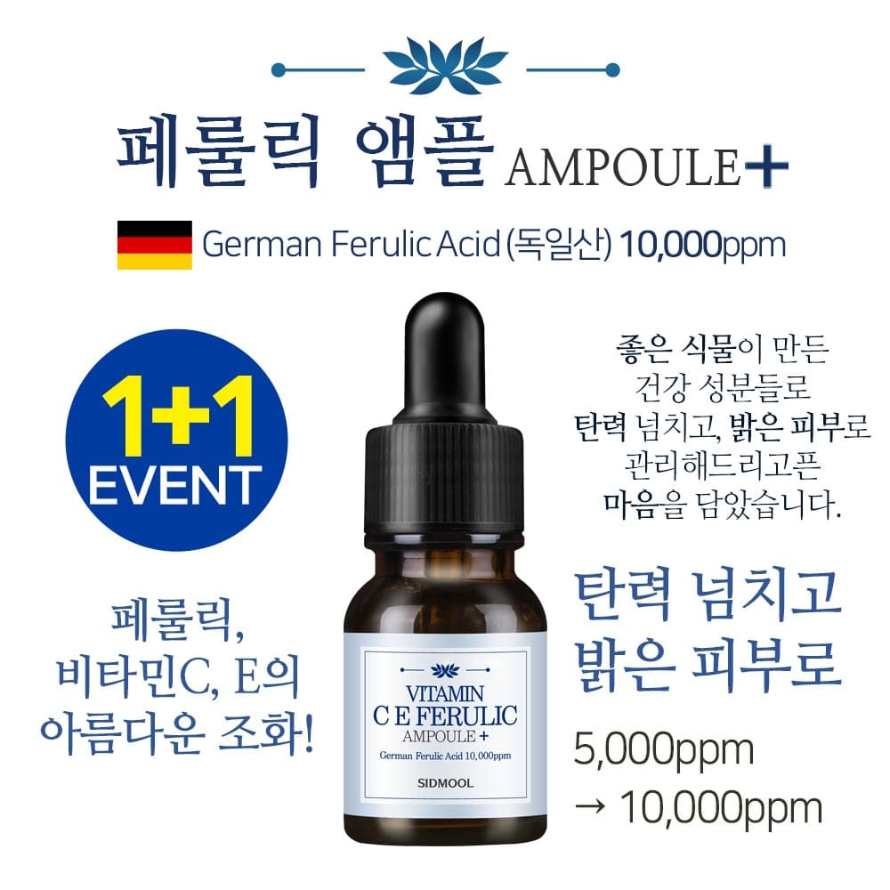 Vitamin CE Ferulic Ampoule Plus 13g 1+1