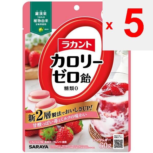 Lakanto kalorienfreie Bonbons, Erdbeermilchgeschmack, 60 g [Bonbon]. Süß-saure Erdbeere und Milch. Süß-saurer Erdbeer- und Milchgeschmack.