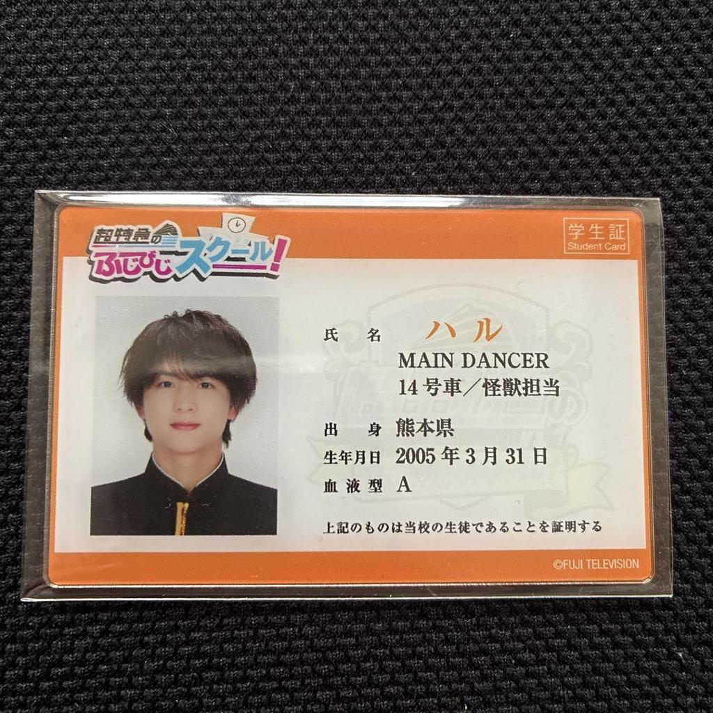 [USED] Bullet Train Yu Kashiwagi Haru Student ID Fujibiji