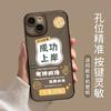 Applicable to Apple 11iphone11promax every exam must pass 11 postgraduate entrance examination public 11 student landing mobile phone case