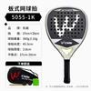 2026 Carbon Fiber Table Tennis Racket Adults Hard Blade G5 Grip Blue White Lightweight Performance Paddle