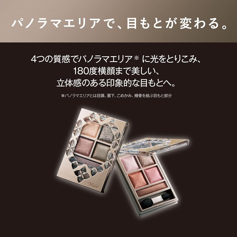Visee Lisse Panorama Design Eyeshadow Palette BR-4 Orange Brown 5.5g
