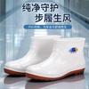 White rain shoes food factory work rain shoes nonslip food hygiene boots oilproof beef tendon sole warm slaughter water shoes boots