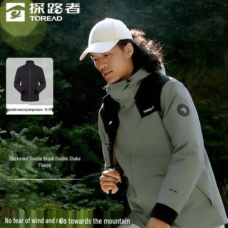 

Toread Unisex 3-in-1 Fleece Lined Outdoor Jacket TAWWBM90756 2XL
