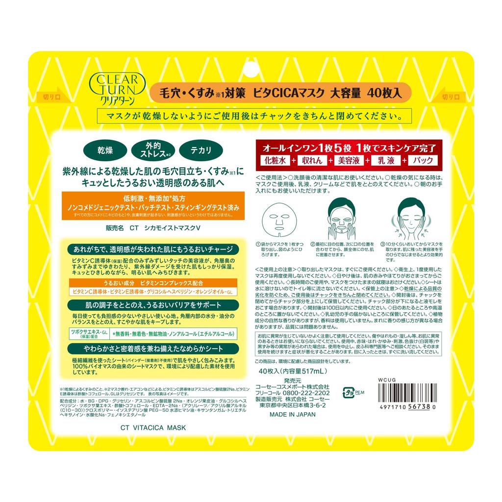 Clear Turn KOSE Vita CICA Face Pore and Dullness Hypoallergenic Large Formulated with Vitamin C Derivative and Centella Asiatica Bonus Nose Blackhead