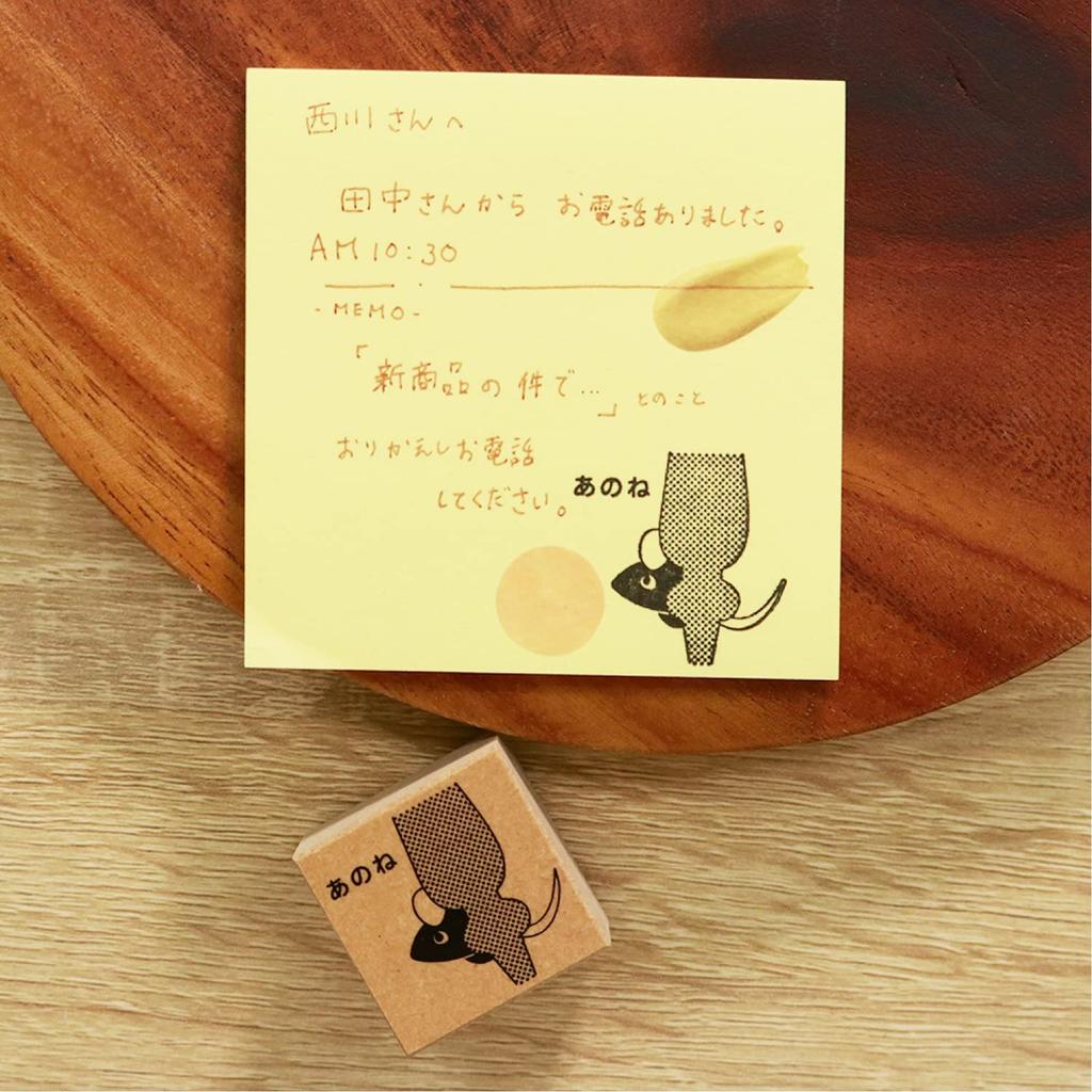 Sanbi Rubber Japanese Language Alexander and the Brown Stamp, Time, Wind-Up Mouse, KKG-LLC02,