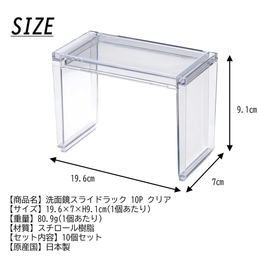 Inomata Chemical Small Item Storage Bathroom Mirror Slide Rack 10P Clear Made In Japan Makeup Easy To Remove Space Effective Stacking Bottle Tube