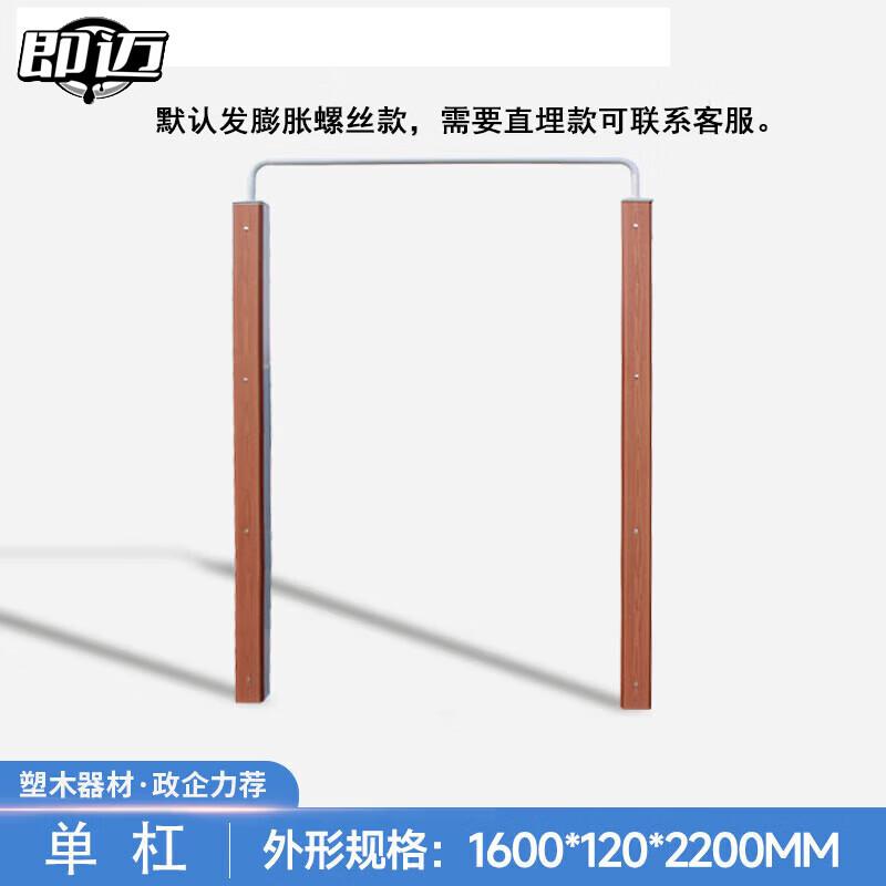 Jie Mai New National Standard Outdoor Horizontal Bar
