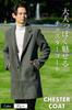 Long Chesterfield Coat stylish in this Chesterfield Long coat with a soft feel [GRADE] Men's [Look coat!] (M, Gray)