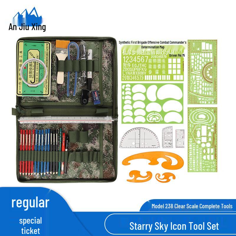 Anjiuxing Starry Sky Charting Tool Set