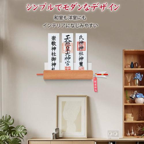 YTOPRO Wall-Mounted Shinto Shrine [Made of Premium Beech] Modern Shinto Shrine Board, Shinto Shrine Accessories Set, Shinto Amulet Holder, Hamaya Stan