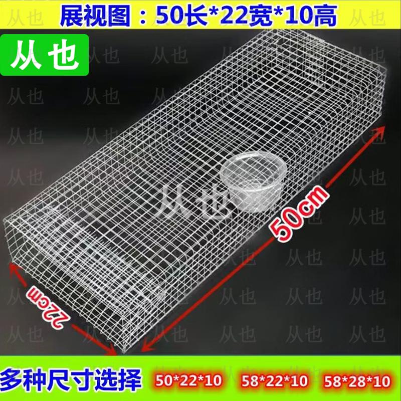 Mehrzweck-Falle für Nagetiere & Schlangen