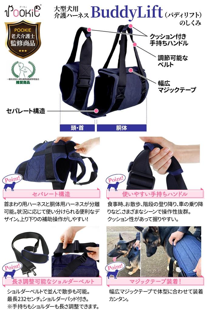 Buddy Lift Harness for Large Designed by a Senior Dog for Supporting the Body Dogs, Caregiver, Walking, (XL)