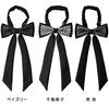 [D+Arts] Ribbon Bow Tie, Black with Contrast Trim, Glitter, Silk, Kyoto Nishijin Weave, Made in Japan, Simple Fastener (Plain)