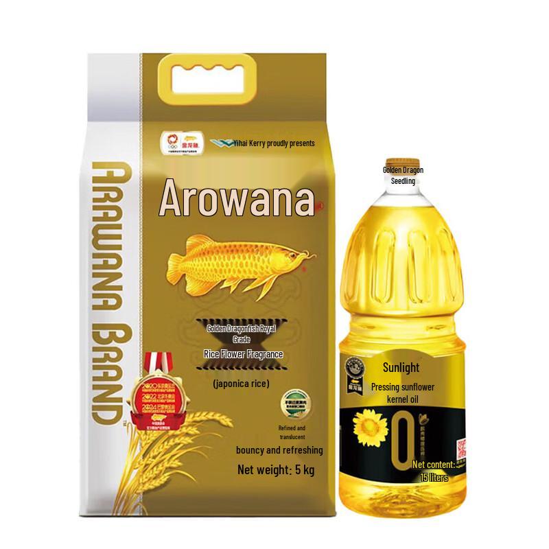 Arowana Premium Rice & Sunflower Oil Gift Set