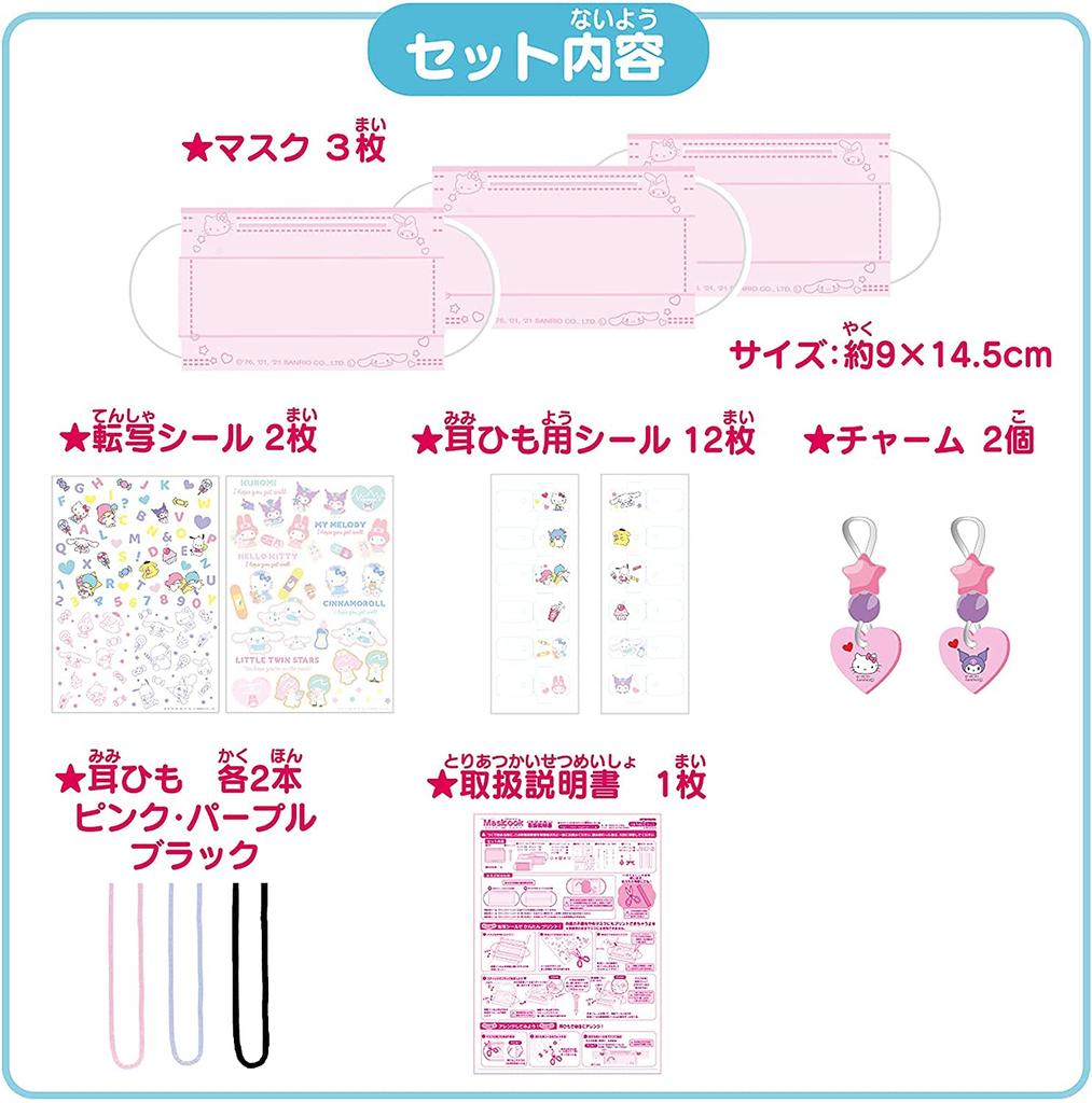 Maskook separat erhältlich 2 Arten von Nachfüllsets Charaktere Sumikko Set & (Sanrio und Gurashi) 3-teilig