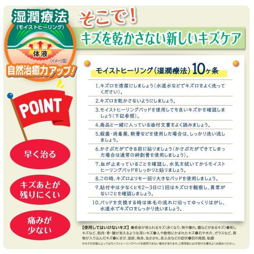 Hakujuji Hydrocolloid Moist Healing Pads, Large, 3-Pack, Waterproof Bandages, Regulated Medical Device