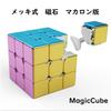 Macaron Cube Magic Cube Magic Cube Official WCA International Convention Standard Rotating Smooth 3D Puzzle Educational Toy Macaron (Metallic Version)
