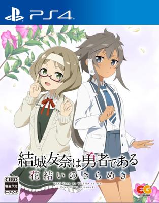 Yuki Yuna Is a Hanayui No Kirameki 5 PS4 Hero Vol. -
