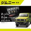 CARMATE Genuine Power Supply Expansion Unit Jimny JB64 / Jimny Sierra JB74 2 Sockets + 2 USB NZ587