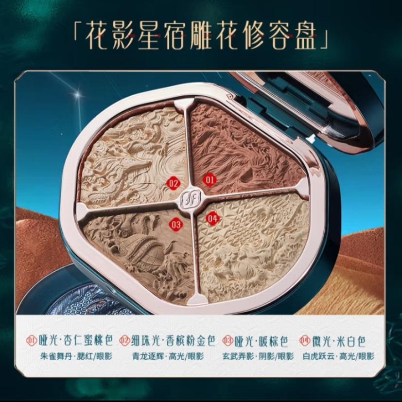Hua Xizi Hua Xingxing Su Diao Hua Xiu Rong Pan 2.0
