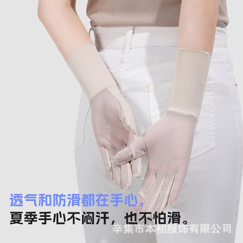 Sunscreen Gloves Summer Ice Silk Women's Extended Outdoor UV Resistant Sleeves Breathable Flip Touch Screen Anti Slip