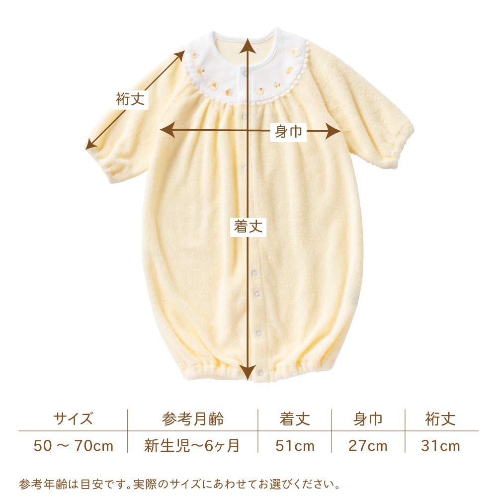 Cream de Coco Softly Twisted Pile Two-Way All-in-One [Crotch Snaps/2-Way] Newborn, 50-70cm (Cream)