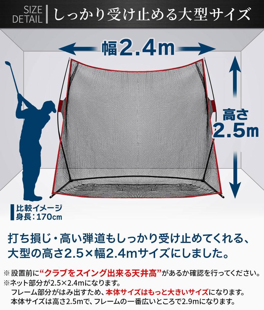GolfStyle Golf Net Practice Net Foldable Portable Outdoor Indoor Easy To Set Up Large Wide Portable Impact Practice Equipment Home Garden Garage X 2.4