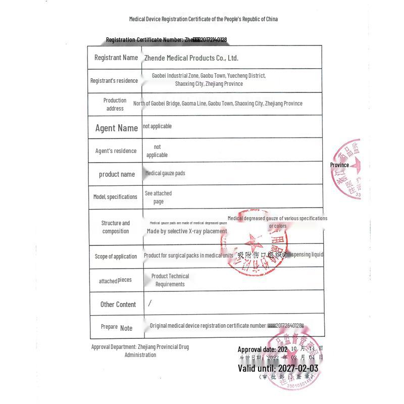 Zhende Sterile Medical Gauze Pads, 8cmx10cm, Disposable Wound Dressing