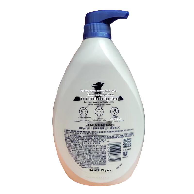 Dove Deeply Nourishing Body Wash