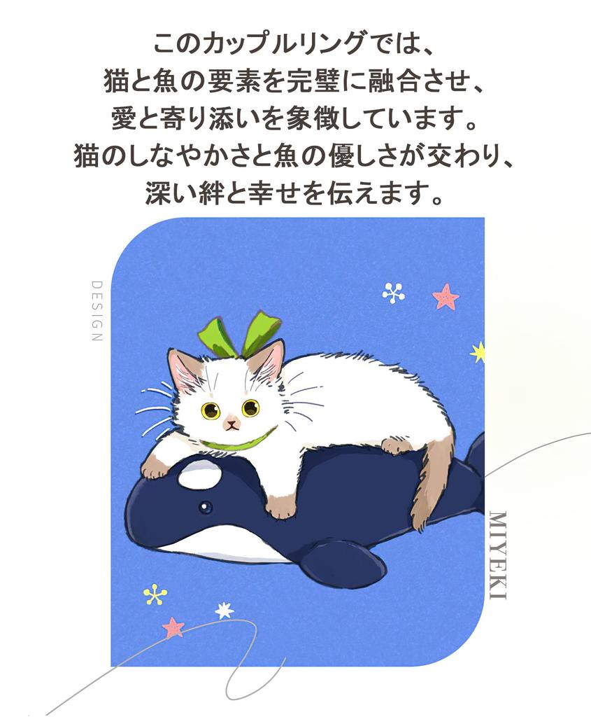 Pairing Free Size Couple Ring Set of 2 Cat and Fish Ring Silver Allergy Friendly Luminous Engagement Ring Comes with Exclusive Box [MIYEKI]