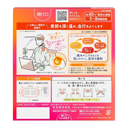 Megurism Steam Heating Sheets, Direct to Skin Type, Oasis Rose Scent, 7 Sheets