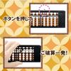 Unshudo Abacus Solomatic with Birch Beads 23-digit USM-250