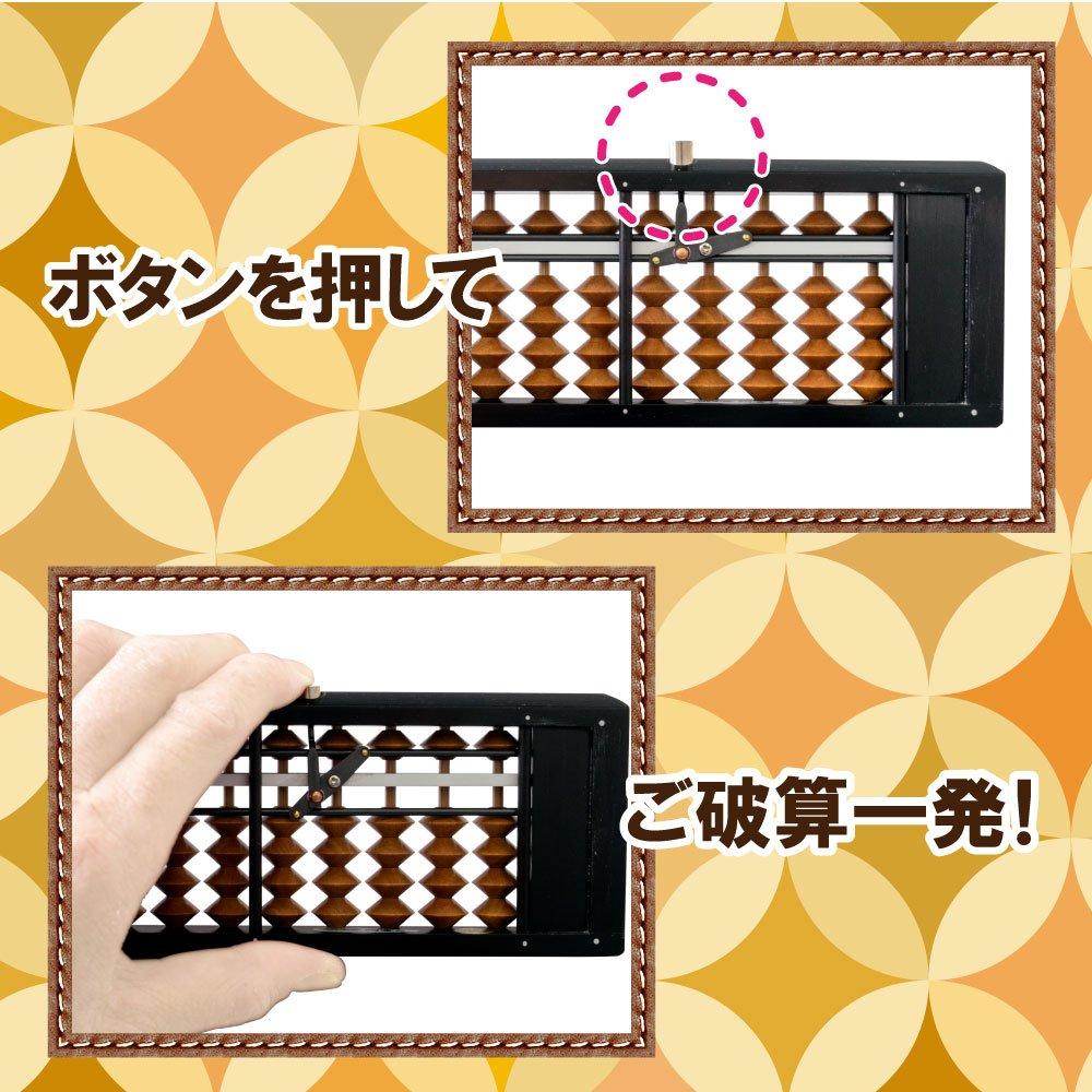 Unshudo Solomatic 23-digit USM-250 Abacus with Cover Beads