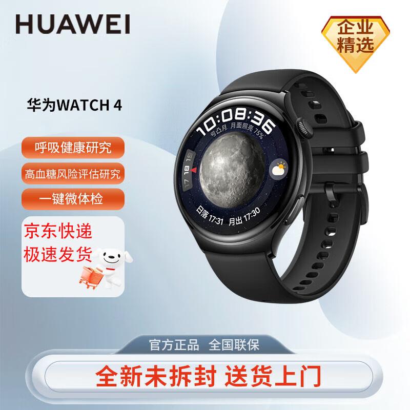 Huawei Watch 4 Smart Watch (CN version)