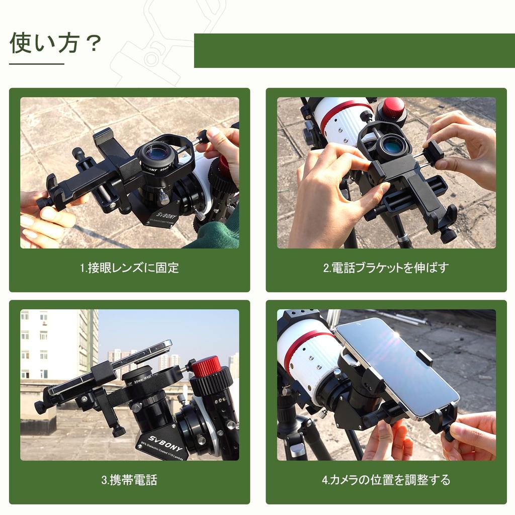 SVBONY Specially designed for optical products Smartphone adapter for telescopes fine adjustment possible Easy to use Universal smartphone adapter