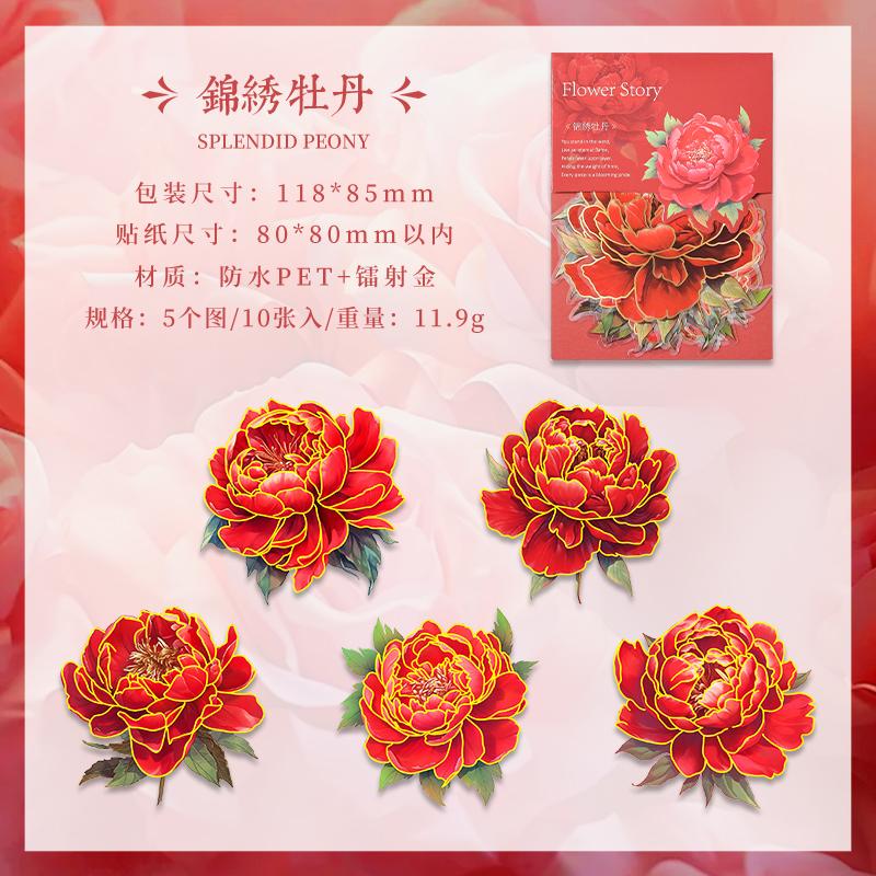 10 Pcs/pack PET Stickers Plant Flowers Decor Stationery Stickers for Junk Journal DIY Scrapbooking Label Journal Stickers