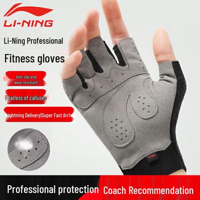 Li-Ning Fitness Gloves