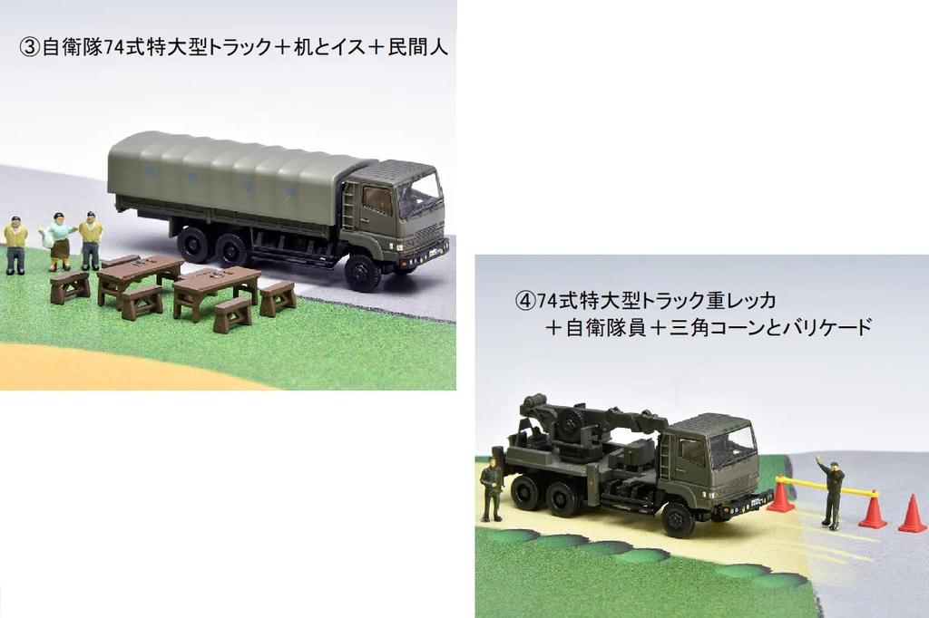 100 Views of Working Vehicles 003 Force Disaster Prevention Training Diorama 323204 GJ! Self-Defense Site, 8-Piece Box, Supplies,