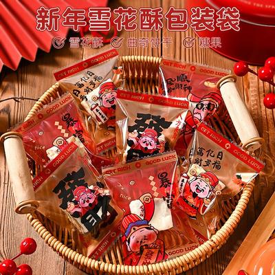 100Pcs 5.5x8.5cm Small 2026 Chinese New Year Baking Nougat Cookie Candy Machine Sealing Packaging Gift Bags
