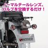 Kitaco 809-1457100 Tail Lens Set, Smoke, Super Cub 110, Weather Child Ver, Super Cub
