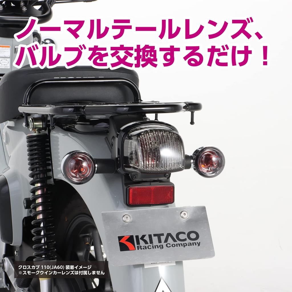 Kitaco 809-1457100 Tail Lens Set, Smoke, Super Cub 110, Weather Child Ver, Super Cub