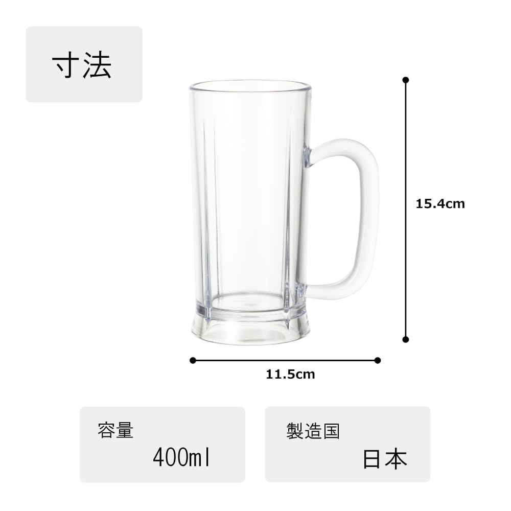 IJ Unbreakable Classic Beer Mug Glass, 400ml, Dishwasher Safe, Made In Japan, Perfect for Home, Restaurants, Cafes, Parties, and Outdoors. Stylish