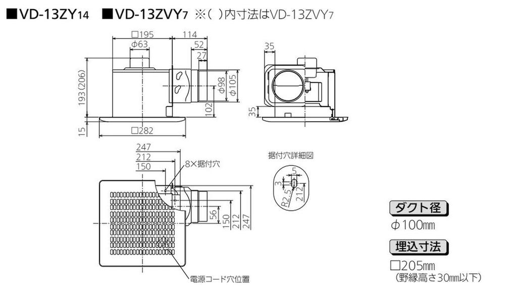 Mitsubishi Electric Ceiling Recessed Ventilation Low All Metal Type (MITSUBISHI ELECTRIC) Fan, Noise, VD-13ZY14