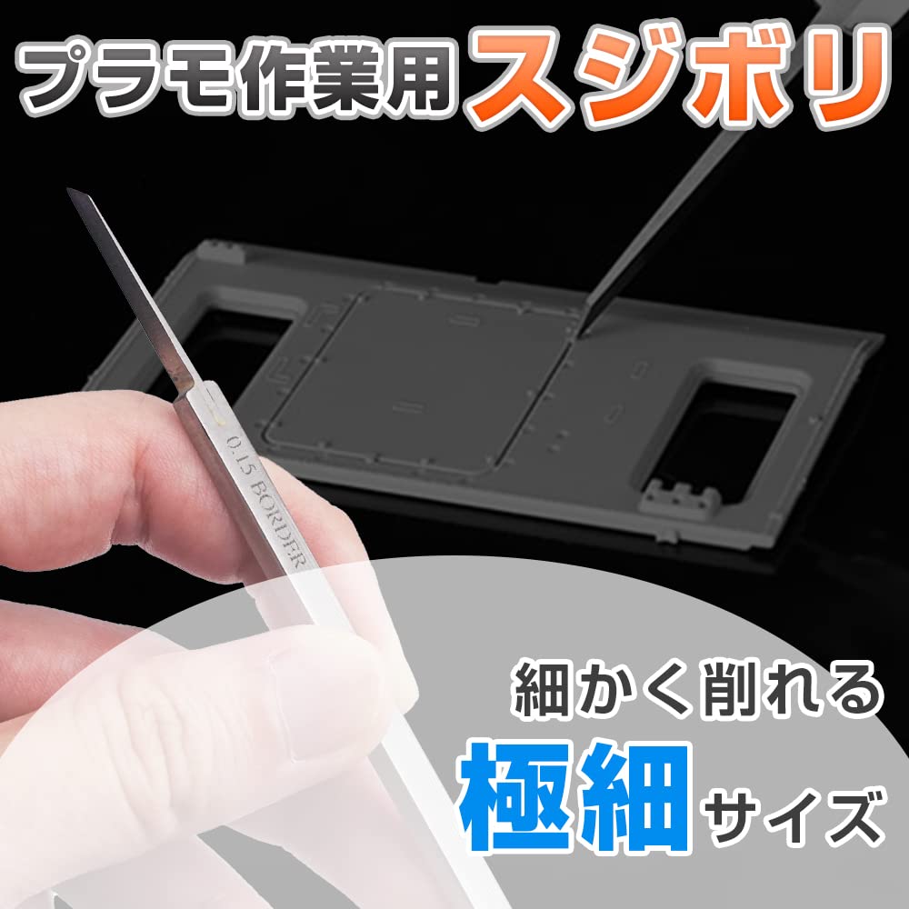 Saiyodo Sujibori Carving Chisel for Molding, Ultra-Fine Lines, Easy to Grip, for Plastic Models and Figures (0.5mm)