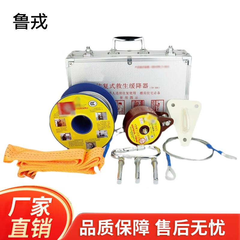 

Rujong High-Rise Escape Descender